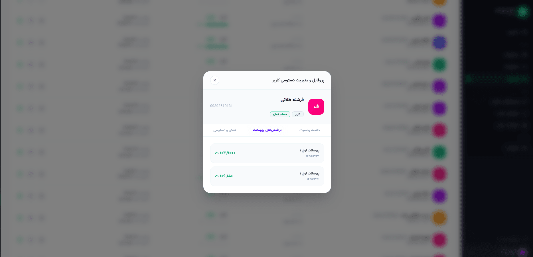 مدیریت تراکنش‌های امن و اتمیک (ACID)