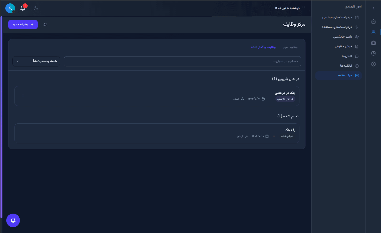 فریم 3
