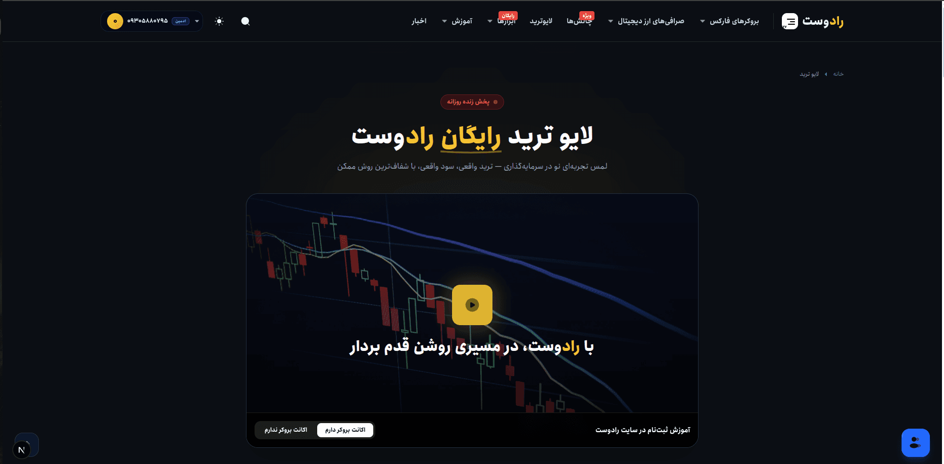 فریم 3