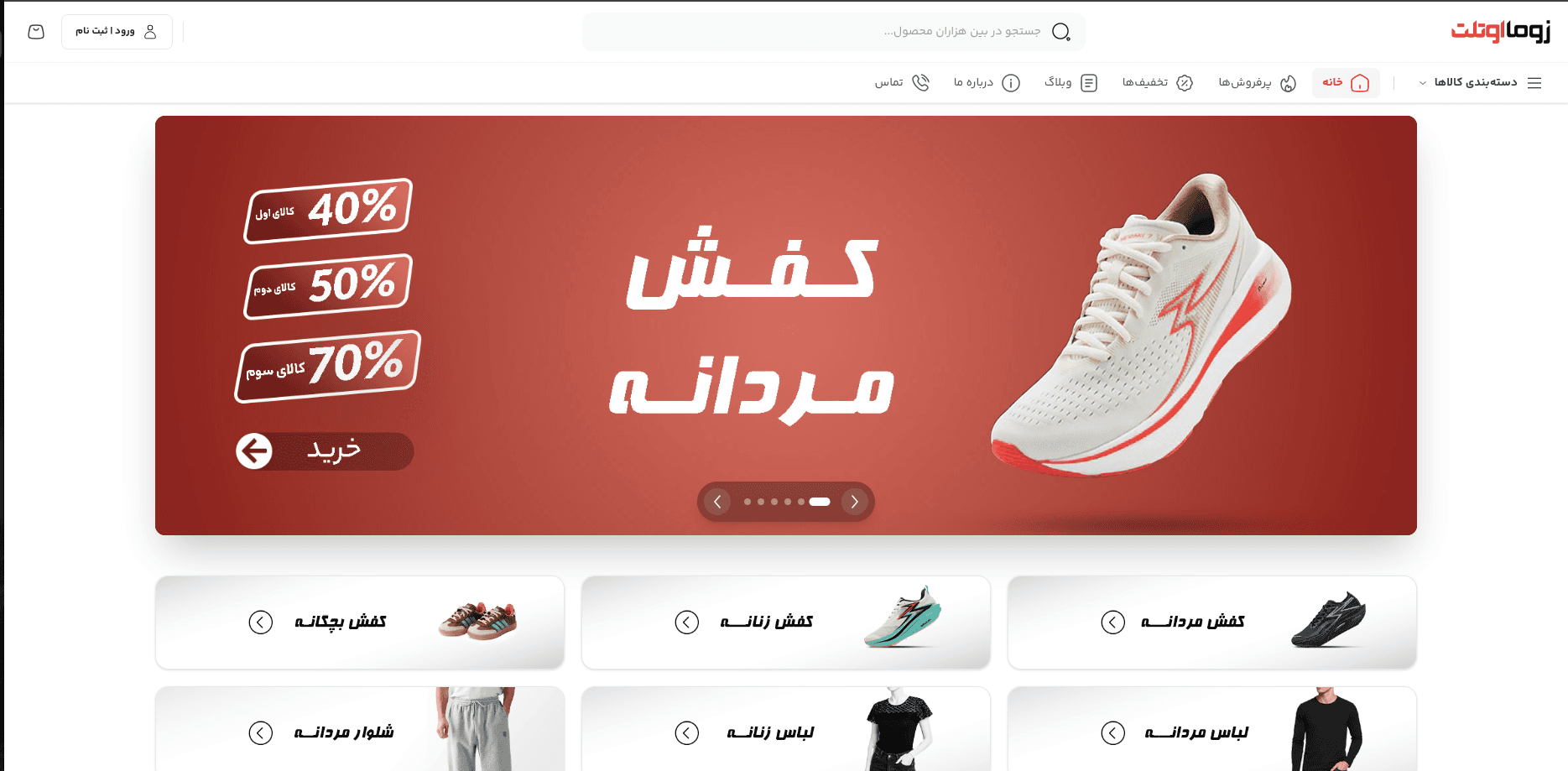 Zouma Outlet